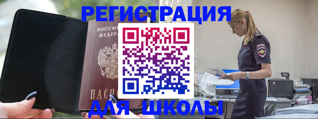 прописка в квартире в Нижнеудинске