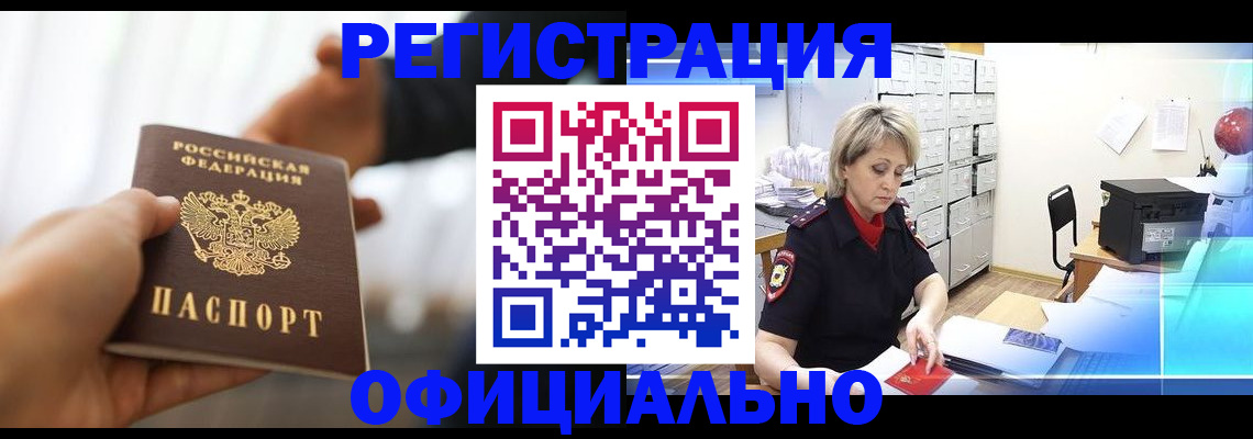прописка гарантия в Нижнеудинске