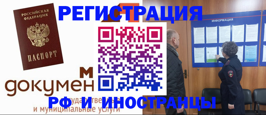 временная регистрация поиск в Нижнеудинске