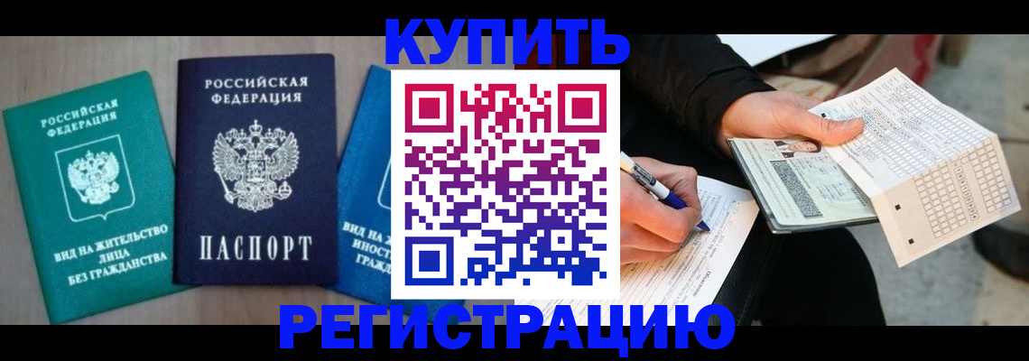 прописка для школы в Нижнеудинске